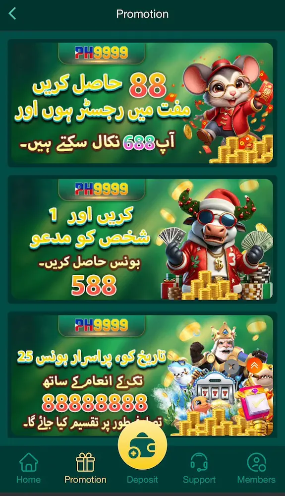 PH9999 Game APK