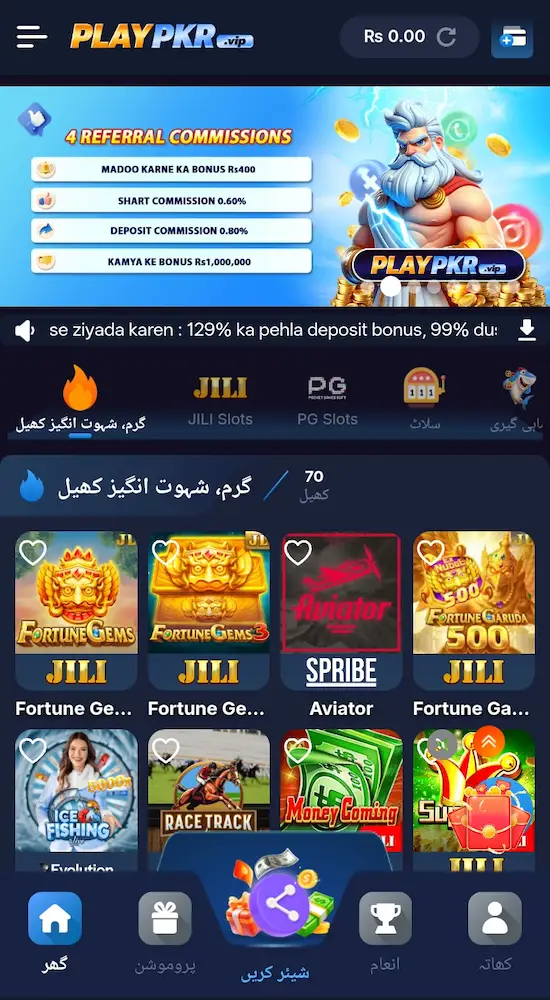 Playpkr Game APK