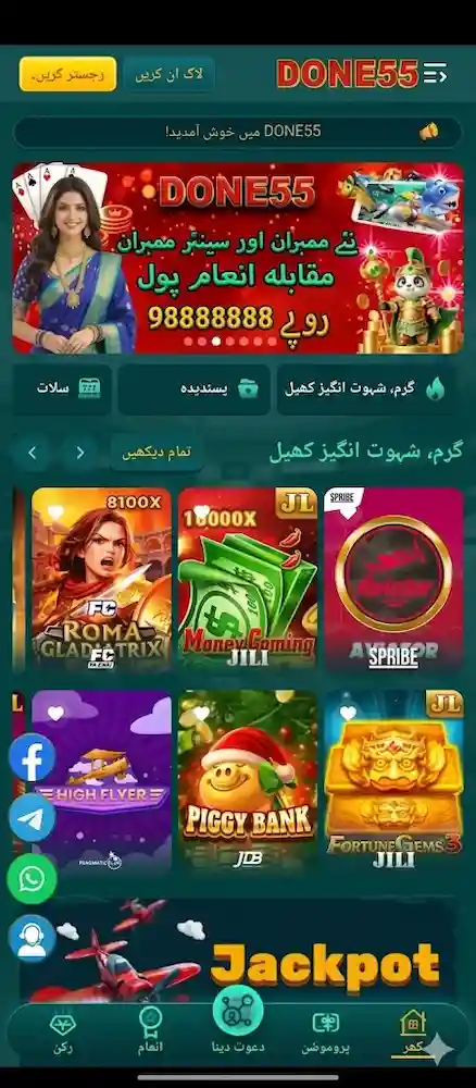 DONE55 Game